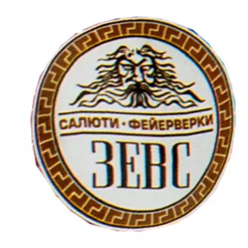 Zevs Logo