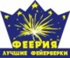 Feeria Logo